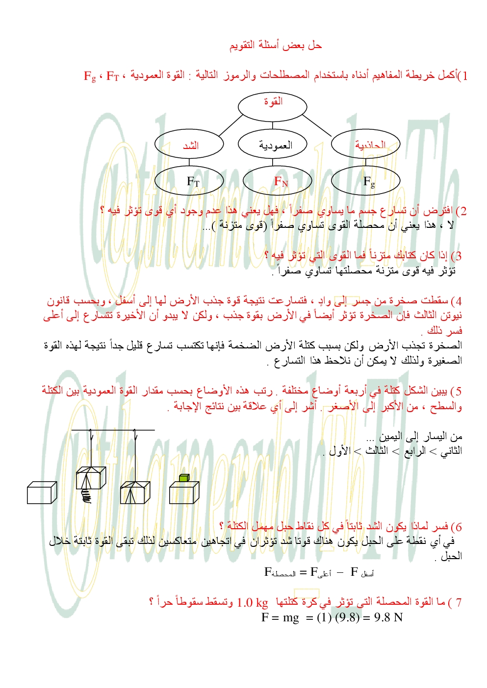 قاعدة طبيعية تجمع مشاهدات مترابطة لوصف ظاهرة طبيعية