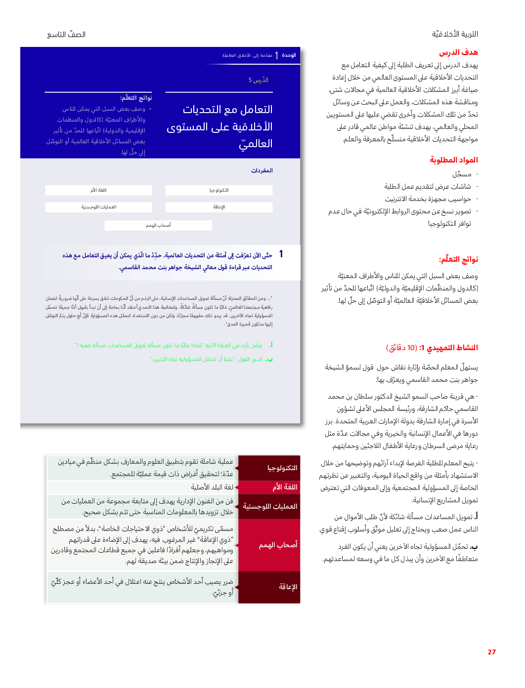 أفضل النصائح للبحث عن الحب والعلاقات الجادة في الإمارات - كيفية التعامل مع التحديات والصعوبات