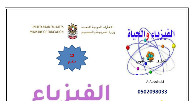 الذرات متعادله كهربائيا