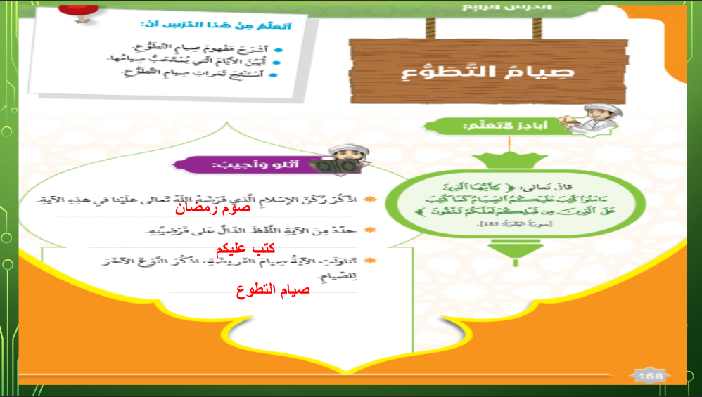 أفضل صيام التطوع في المملكة العربية السعودية