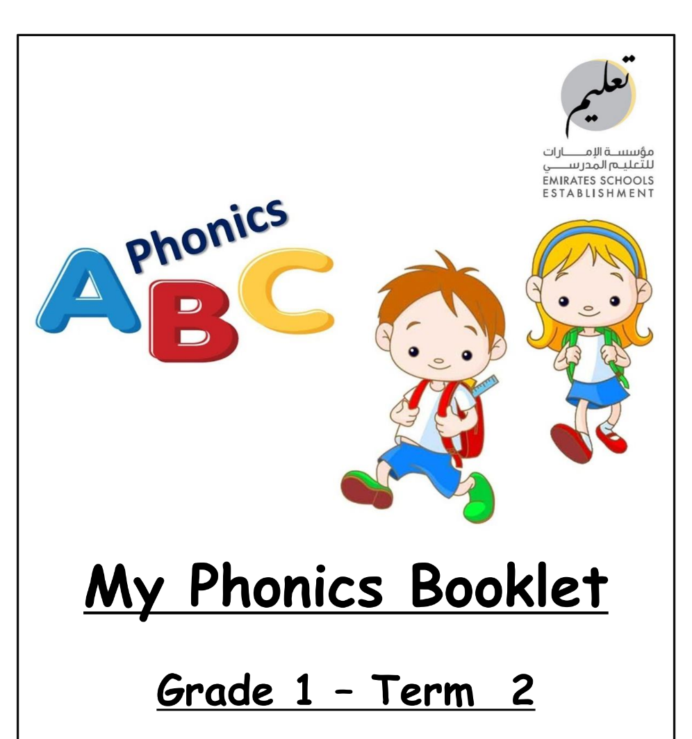 أوراق عمل My Phonics Booklet اللغة الانجليزية الصف الأول سراج