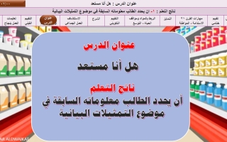 حل درس هل أنا مستعد الرياضيات المتكاملة الصف الأول الفصل الثالث