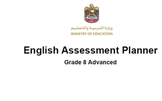 مراجعة عامة لهيكل امتحان اللغة الإنجليزية الصف الثامن متقدم الفصل الأول 2024-2025