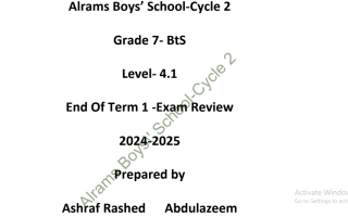 تدريبات Exam Review اللغة الإنجليزية الصف السابع الفصل الأول