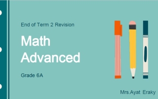 نموذج امتحان نهائي الرياضيات المتكاملة الصف السادس ريفيل متقدم الفصل الثاني