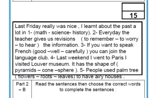 مراجعة Final Exam اللغة الإنجليزية الصف الثامن