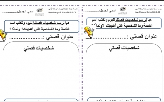 ورقة عمل داعمة حرف الدال اللغة العربية الصف الأول