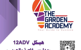 تدريبات حسب الهيكل الوزاري باللغة العربية الكيمياء الصف الثاني عشر متقدم