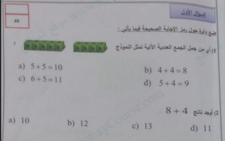 امتحان وزاري رياضيات للصف الاول الفصل الثاني 2016-2017