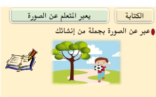 أوراق عمل الكتابة لغة عربية الصف الأول الفصل الثالث