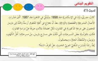 حل درس التركيب الإضافي لغة عربية الصف الثامن الفصل الثالث