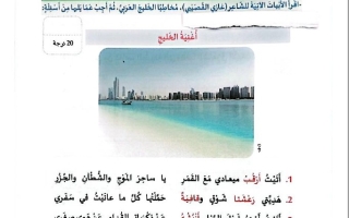 امتحان نهائي اللغة العربية الصف الحادي عشر الفصل الدراسي الثاني 2024-2025