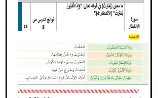 أوراق عمل هيكل امتحان التربية الإسلامية الصف الخامس الفصل الأول