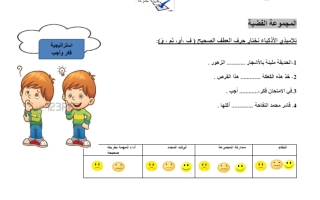 ورقة عمل داعمة درس حروف العطف اللغة العربية الصف الثالث