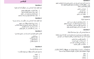 حل ورقة عمل الإخلاص التربية الإسلامية الصف الثامن