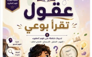 تدريبات عامة للامتحان اللغة العربية الصف الرابع الفصل الثالث
