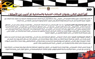 اختبار التقويم الأول الدراسات الإجتماعية والتربية الوطنية الصف الثامن الفصل الثالث