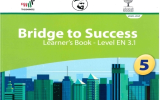 كتاب الطالب Learners Book اللغة الانجليزية للصف الخامس الفصل الثاني 2020-2021