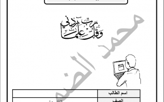اختبار لغة عربية الصف الثاني عشر الفصل الأول - نموذج 2