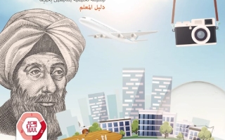 كتاب دليل المعلم لغير الناطقين بها المجلد الثاني اللغة العربية الصف الرابع الفصل الدراسي الثاني 2025-2026