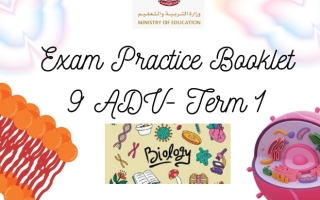 أسئلة تدريبية Exam Practice Booklet الأحياء الصف التاسع متقدم