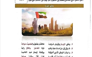 امتحان نهائي اللغة العربية الصف السابع الفصل الدراسي الأول 2024-2025