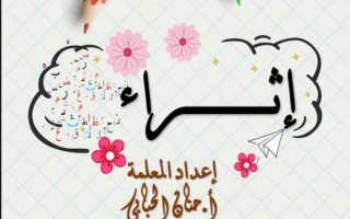 أوراق عمل إثرائية شاملة اللغة العربية للصفوف من الأول للرابع