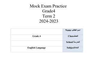 مراجعة Mock Exam Practice هيكل امتحان اللغة الإنجليزية الصف الرابع الفصل الثاني 2023-2024
