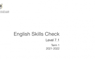امتحان English Skills Check اللغة الإنجليزية الصف السابع