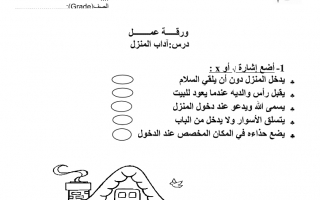 اختبار إثرائي أول اللغة العربية الصف السابع الفصل الأول