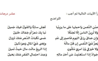 أنشطة تدريبية متنوعة على النصوص الشعرية اللغة العربية الصف الخامس