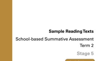 نموذج امتحان sample reading text اللغة الإنجليزية الصف الثامن متقدم الفصل الثاني