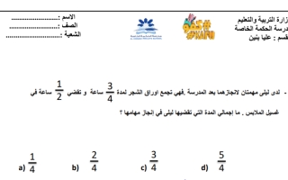 ورقة عمل درس الكسور رياضيات الصف الخامس - نموذج 1