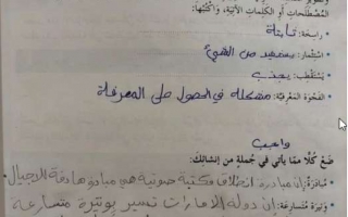 حل درس مكتبة محمد بن راشد عربي صف سادس