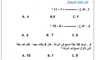 مذكرة رياضيات للصف الأول الفصل الثاني شاملة