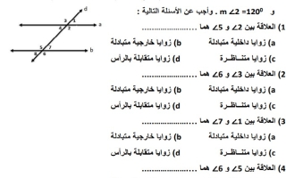 أوراق عمل الوحدة الخامسة الرياضيات المتكاملة الصف الثامن عام الفصل الثاني