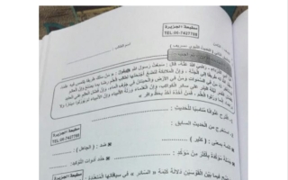 أوراق عمل لغة عربية الصف الثامن الفصل الأول