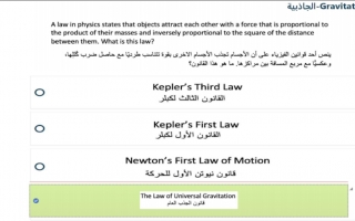 امتحان نهاية الفصل مع الحل فيزياء الصف الحادي عشر العام الفصل الأول - نموذج 1