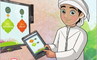 كتاب الطالب المجلد الثالث التربية الإسلامية الصف الأول الفصل الدراسي الثالث 2025-2026