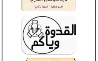 اختبار لغة عربية الصف الثامن الفصل الأول - نموذج 1