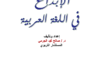 مذكرة هامة تدريبية اللغة العربية الصف الثاني الفصل الثالث