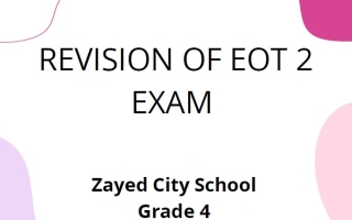 مراجعة حسب الهيكل الرياضيات المتكاملة الصف الرابع ريفيل الفصل الثاني