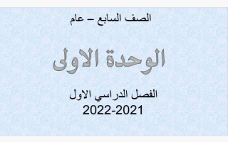 أوراق عمل شاملة رياضيات الصف السابع الفصل الأول
