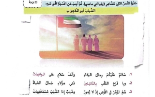 حل امتحان نهائي اللغة العربية الصف الثامن الفصل الدراسي الأول 2024-2025