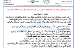 امتحان تدريبي مع الحل لغة عربية الصف الثالث الفصل الثالث