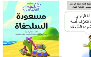 كتاب النشاط لغة عربية الصف الثاني الفصل الأول 2022-2023