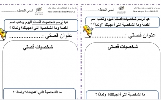 أوراق عمل داعمة درس حرف الحاء اللغة العربية الصف الأول