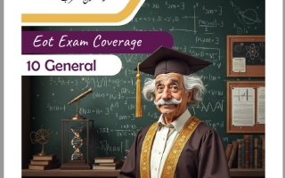 مراجعة حسب الهيكل الوزاري الفيزياء الصف العاشر انسبير عام