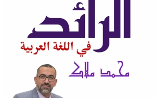 نموذج تدريبي 2 وفق الهيكل الوزاري اللغة العربية الصف الحادي عشر