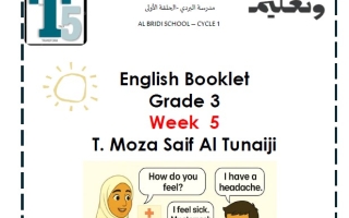 أوراق عمل الأسبوع الخامس اللغة الإنجليزية الصف الثالث